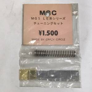 ★送料無料★【 CRAZY CIRCLE 】MGC MG5 LE系シリーズ チューニングセット
