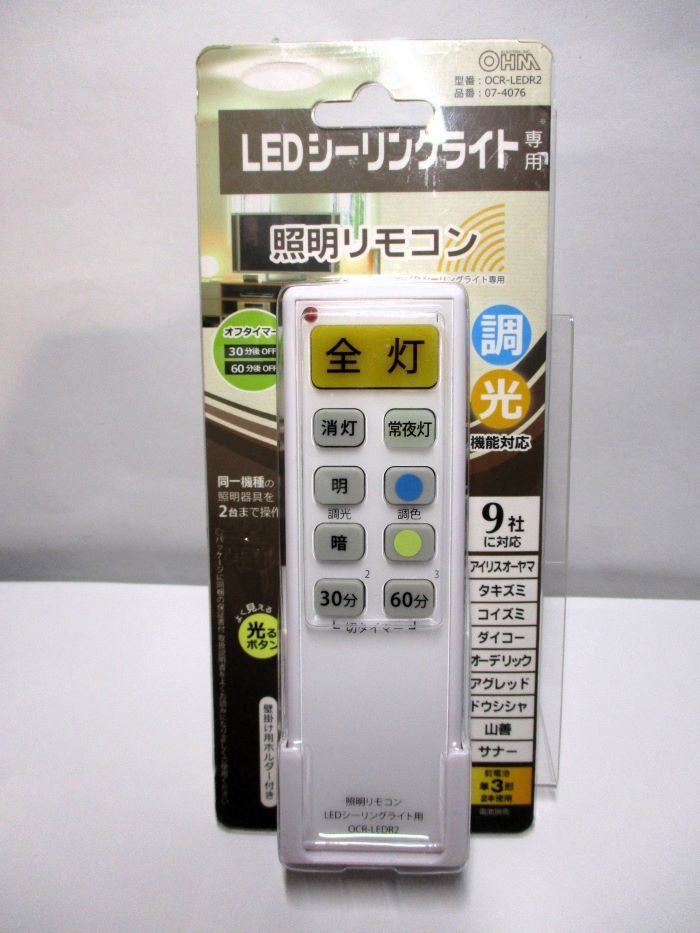 2025年最新】Yahoo!オークション -ocr-ledr2の中古品・新品・未 2025年最新】Yahoo!オークション -ocr-ledr2の中古品・新品・未