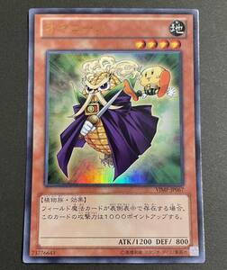 遊戯王 オヤコーン ウルトラレア VJMP-JP067