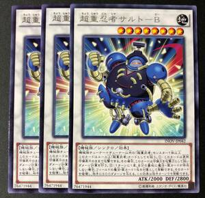 超重忍者サルト－B [R] INOV-JP042 遊戯王OCG インベイジョン・オブ・ヴェノム