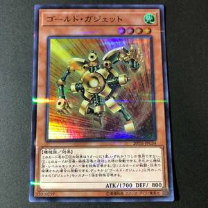 遊戯王 ゴールド・ガジェット スーパー 20TH-JPC34