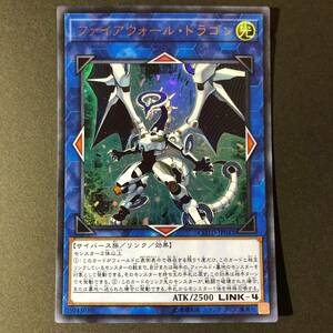 遊戯王 ファイアウォール・ドラゴン ウルトラレア COTD-JP043