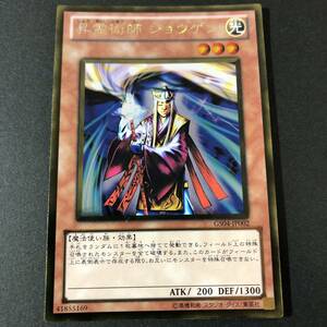 遊戯王 昇霊術師 ジョウゲン ゴールドレア GS04-JP002