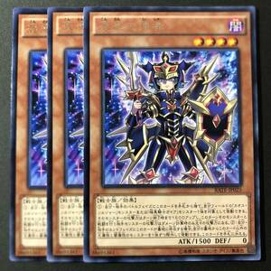 遊戯王 混沌の使者 レア 字レア 3枚 RATE-JP025