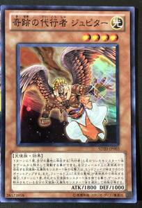 遊戯王 奇跡の代行者 ジュピター スーパーレア SD20-JP003