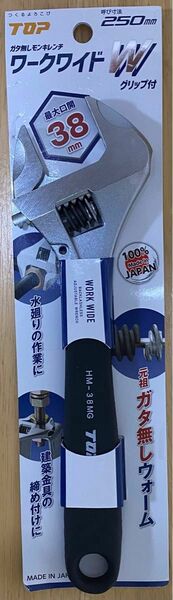 トップ工業 TOP ガタ無しモンキーレンチ ワークワイド 口開き0~38mm HM-38MGBK 燕三条 日本製