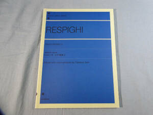 o) レスピーギ ピアノ曲集 (2) 自筆譜に基づく校訂版 全音[1]2471
