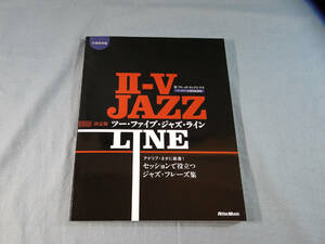 o) 決定版ツー・ファイブ・ジャズ・ライン アドリブ・ネタに最適! セッションで役立つジャズ・フレーズ集[2]2529