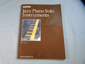 o) ジャズピアノソロインストゥルメンツ CD付[1]2632