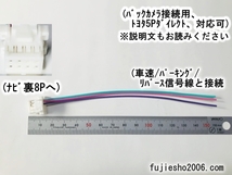 AVN1120 AVN134M AVN134MW AVN133M AVN133MW AVN112M イクリプスナビ用 8P車速/リバース/パーキング配線 (バックカメラ対応可:オプション)_画像1