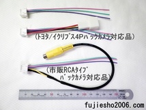 AVN138M　AVN138MW AVN137M　AVN137MW用電源ハーネス (ダイレクト変換、車速ハーネス対応可:オプション)_画像6