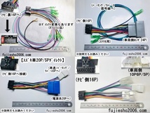 カロッツェリア16P(縦ヒューズタイプ)~ホンダ24P(N-BOX,N-WGN他)16P車用■ダイレクト電源　■(RD-N001改トヨタ10P6P5P対応可:オプション)_画像9