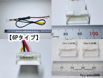 carrozzeriaカロッツェリア 楽ナビ (RCAタイプ)用にアルパイン純正バックカメラを接続 【5P→RCA変換キット】 (6P対応可:オプション)_画像4