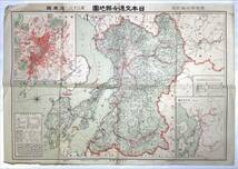 日本交通分縣地圖 熊本県_画像1