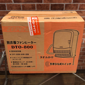 ■未開封 保管品■ZEPEAL 脱衣場ファンヒーター DTO-800■壁掛暖房機■引きひもスイッチ■ゼピール■