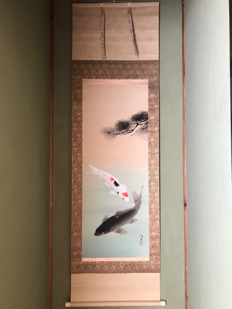 ●Hand-painted hanging scroll Pine and Carp by Kiyomitsu●Dimensions: approx. 53 x 182 cm●Silk, Japanese painting●Paper box included●Antique●, Painting, Japanese painting, Flowers and Birds, Wildlife