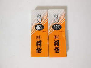 送料無料 未使用品 河怡/かわよし 替刃式鉋用 かんな用 替刃 45mm 13枚セット