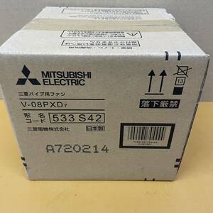 三菱電機/MITSUBISHI　三菱パイプ用ファン　V-08PXD7　533S42