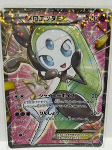 ポケモンカード メロエッタEX 025/020 SR SC