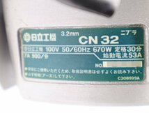 100☆日立工機 HITACHI CN32 3.2mm ニブラ◇3H-557_画像4