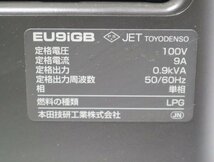 160☆HONDA ホンダ カセットボンベ式 ガス発電機 エネポ EU9iGB☆3H-753_画像9