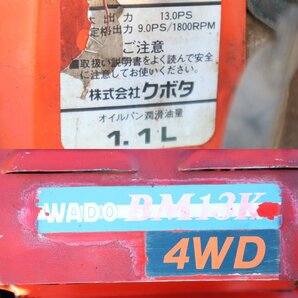 直☆千葉県 乗用草刈機 草刈り機 WADO ワドー 和同産業 BM13K 4WD ◇3H-567の画像9