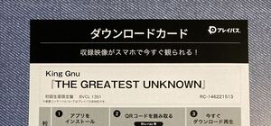 King Gnu アルバム THE GREATEST UNKNOWN 初回限定盤 プレイパス のみ