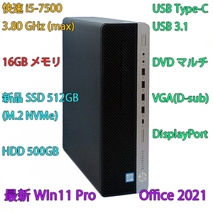 快速Win11Pro i5-3.80GHz(max)+16GBメモリ+新品SSD:512GB(M.2/NVMe)+HDD:500GB/DVDマルチ/USB3.1/VGAx1/DPx2/Office2021/ProDesk 800 G3