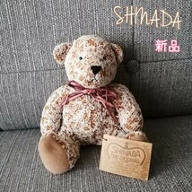 SHINADA 新品 ぬいぐるみ　くま シナダ　テディベアレース　タグ付き繊細_画像5