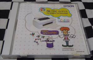 PM-770C ガイダンス　for Windows and Macintosh★EPSON★カラオ　プリンタ★非売品★送料無料