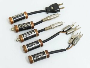 ■□ENOKIDO ENACOM LINE CORD MKII/S.P CORD ENACOM/A.C CORD ENACOM ノイズフィルター 5個 エナコム エノキド□■018836044Jm□■