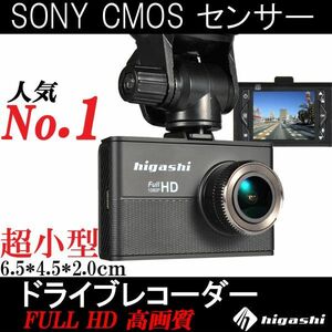 中古美品 ドライブレコーダー ドラレコ SDカード付属 SONYセンサー WDR 一体型 フルHD 高画質 広角170° 1080P 1