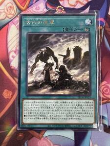 遊戯王 OCG/LEGACY OF DESTRUCTION/R/古代の進軍