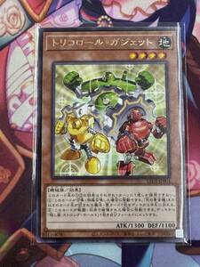 遊戯王 OCG/LEGACY OF DESTRUCTION/R/トリコロール・ガジェット