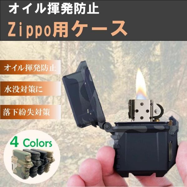 Zippo ケース カバー オイルライター ブラウン 揮発防止 ベルト 長持ち