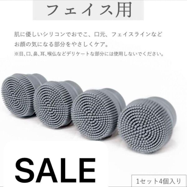 〜50%off〜ラスト1点!早い者勝ち!NIPLUX HEAD SPA 顔ケア専用ヘッド 4個