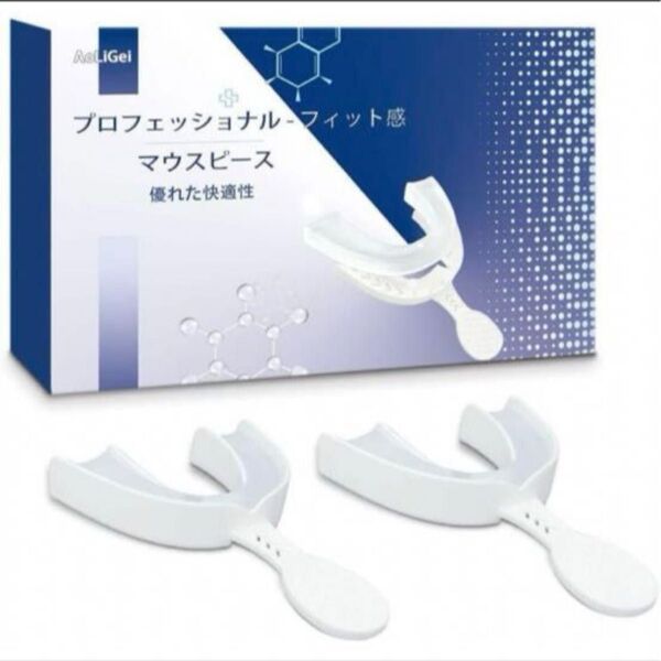 〜40%off〜ラスト1点!マウスピース 歯ぎしり ワンタイムトレイ 専用ケース 取扱説明書付き2個セット