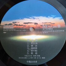 た502 中島みゆき 寒水魚 レコード LP EP 何枚でも送料一律1,000円 再生未確認_画像6