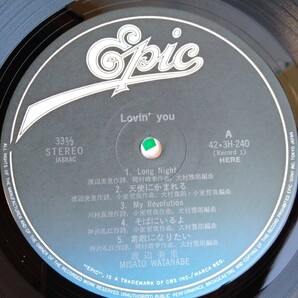や561 渡辺美里 MISATO Lovin'you レコード LP EP 何枚でも送料一律1,000円 再生未確認の画像8