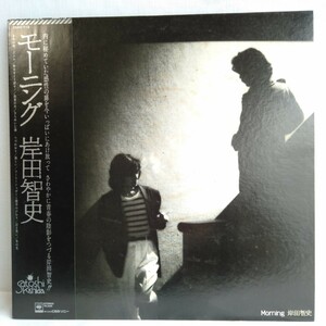 や570 岸田智史 モーニング レコード LP EP 何枚でも送料一律1,000円 再生未確認