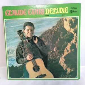 た522 CLAUDE CIARI DELUXE クロード・チアリ・デラックス レコード LP EP 何枚でも送料一律1,000円 再生未確認