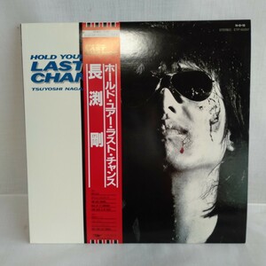 た532 長渕剛 HOLD YOUR LAST CHANCE ホールド・ユアー・ラスト・チャンス レコード LP EP 何枚でも送料一律1,000円 再生未確認