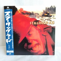 た541 スターリングラード STALINGRAD 日本語字幕 ヨゼフ・フィルスマイヤー レーザーディスク LD 何枚でも送料一律1,000円 再生未確認_画像1