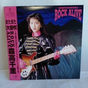 た633 森高千里 ROCK ALIVE レーザーディスク LD 何枚でも送料一律1,000円 再生未確認