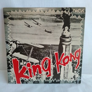 た644 King Kong キングコング 日本語字幕 レーザーディスク LD 何枚でも送料一律1,000円 再生未確認