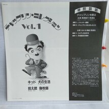 や637 チャップリン・コレクション vol.1 字幕 レーザーディスク LD 何枚でも送料一律1,000円 再生未確認_画像8