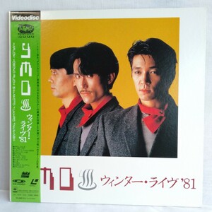 や641 YMO イエロー・マジック・オーケストラ ウィンター・ライブ’81 レーザーディスク LD 何枚でも送料一律1,000円 再生未確認