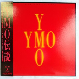  や642 YMO YMO伝説 1983 散開コンサートat武道館 レーザーディスク LD 何枚でも送料一律1,000円 再生未確認