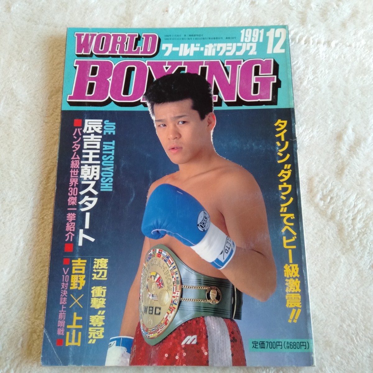 Yahoo!オークション -「辰吉丈一郎ポスター」の落札相場・落札価格 Yahoo!オークション -「辰吉丈一郎ポスター」の落札相場・落札価格