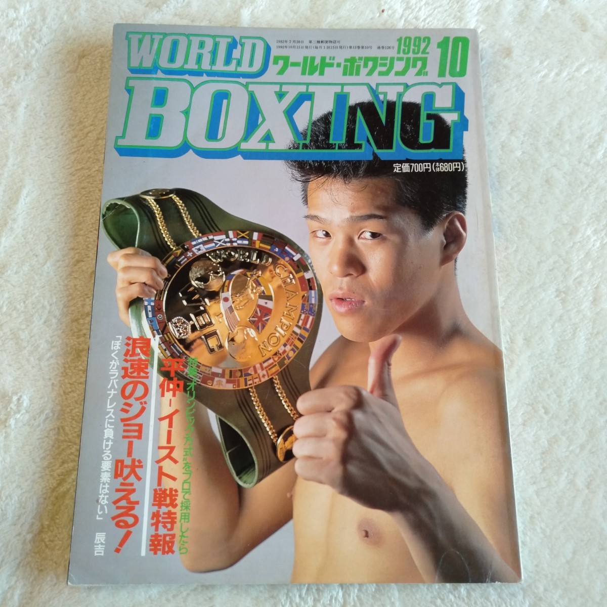Yahoo!オークション -「辰吉丈一郎ポスター」の落札相場・落札価格 Yahoo!オークション -「辰吉丈一郎ポスター」の落札相場・落札価格